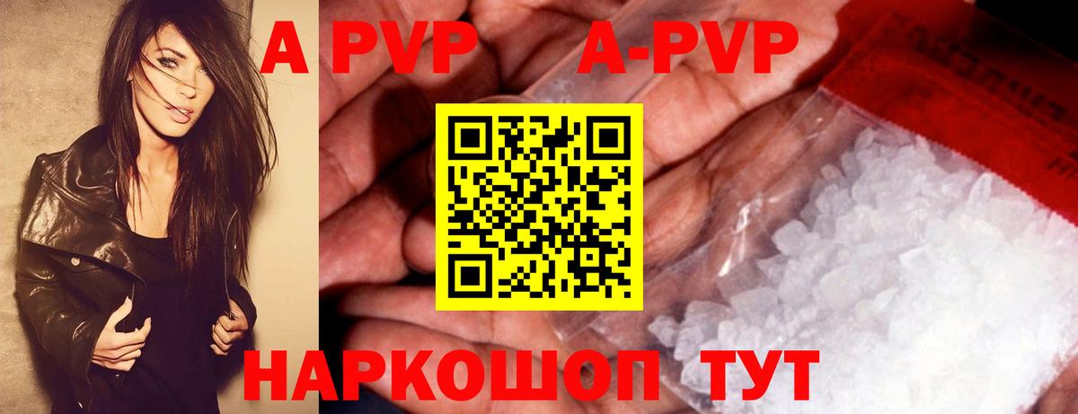 Alpha-PVP Нижнеудинск