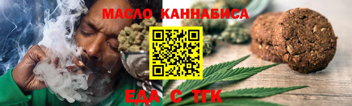 Нижнеудинск  Cannafood конопля  Вход с VPN 