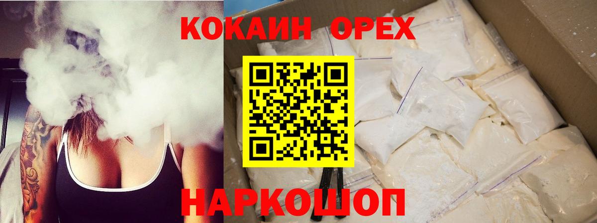 COCAIN Колумбийский Нижнеудинск