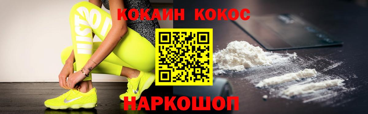 COCAIN  COCAIN 98%  Вход с VPN  Нижнеудинск 