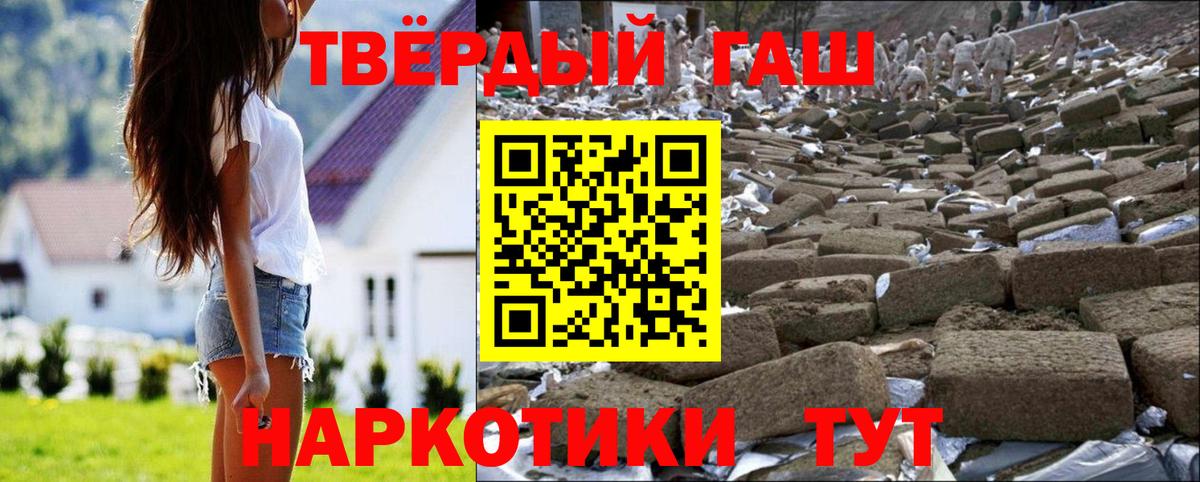 продажа наркотиков  Вход с VPN  Нижнеудинск  Гашиш Ice-O-Lator  ГАШИШ 40% ТГК 