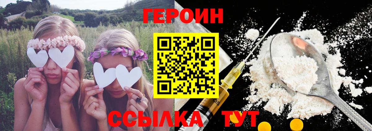 Нижнеудинск  ГЕРОИН хмурый  Вход с VPN 