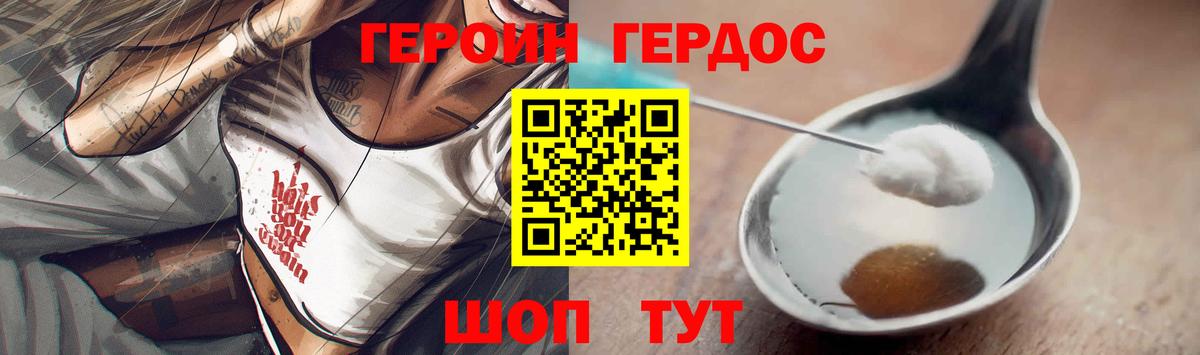 ГЕРОИН хмурый Нижнеудинск