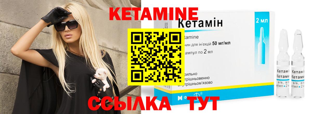 Кетамин ketamine  Кетамин VHQ  Вход с VPN  Нижнеудинск 
