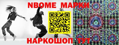 марки nbome Донецк