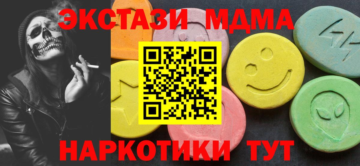 MDMA crystal Нижнеудинск