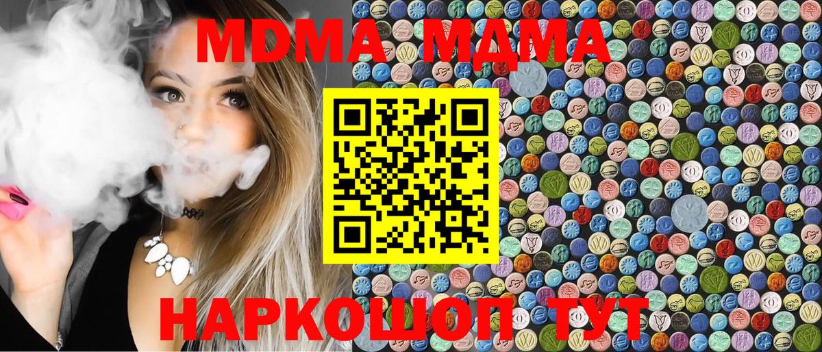 МДМА VHQ  MDMA Molly  MDMA  Вход с VPN  Нижнеудинск 