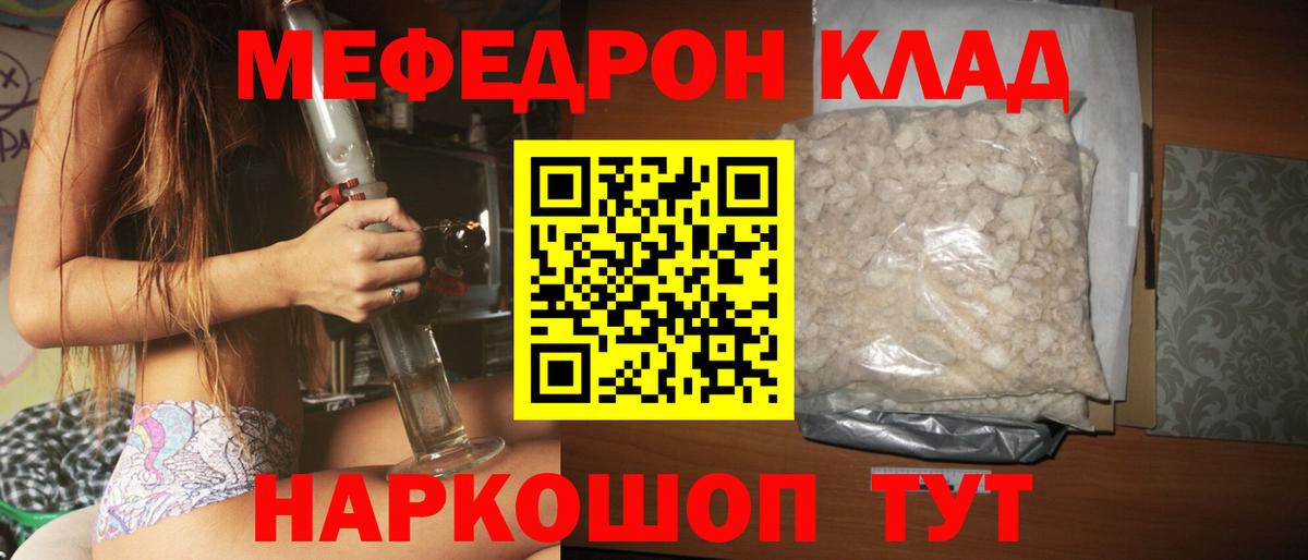 Меф  Нижнеудинск