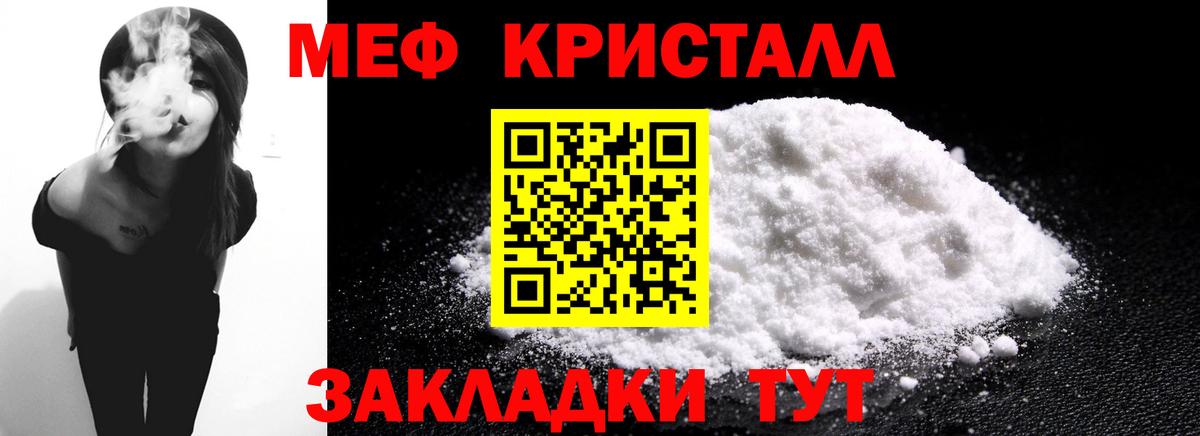Нижнеудинск  Меф mephedrone  Вход с VPN  МЯУ-МЯУ  МЕФ мяу мяу 