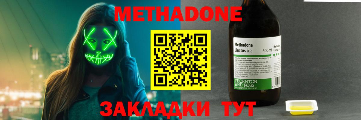 МЕТАДОН VHQ Нижнеудинск