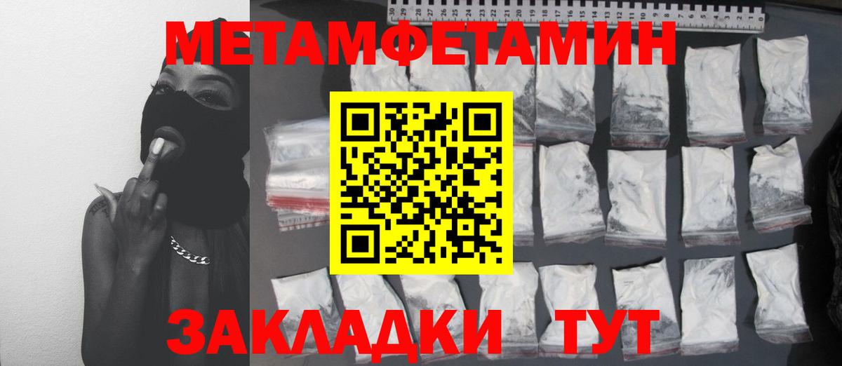 Первитин Methamphetamine  Вход с VPN  Нижнеудинск 