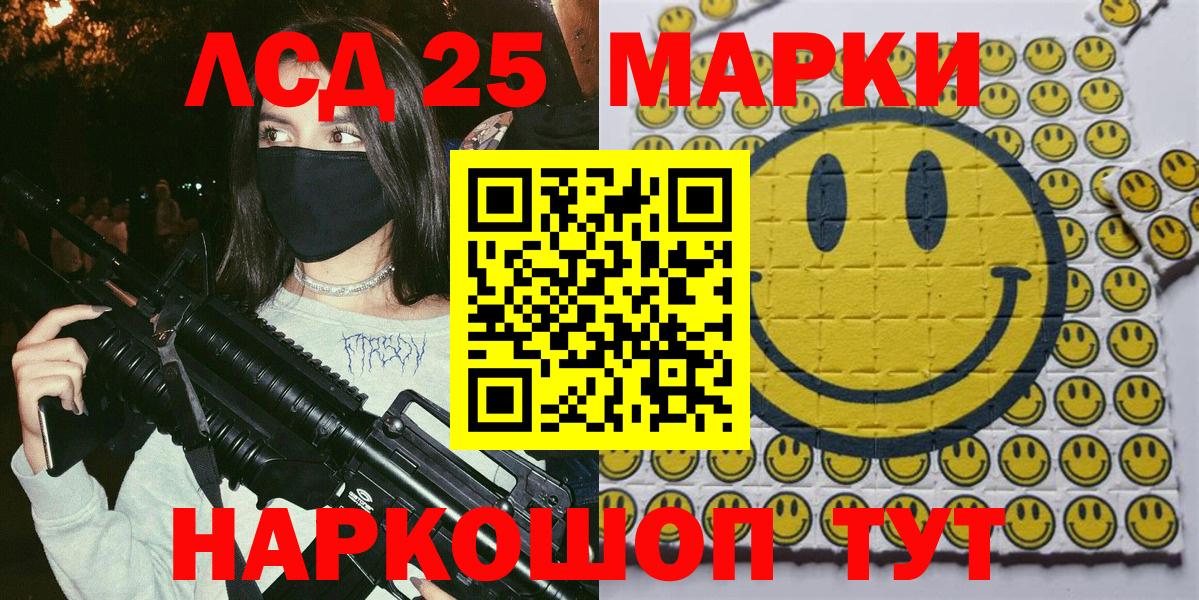 Наркотические марки  Вход с VPN  Нижнеудинск  Марки N-bome 1,8мг 