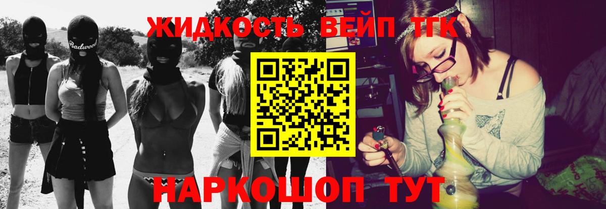 ТГК вейп Нижнеудинск