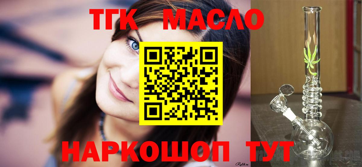 Дистиллят ТГК жижа  мега tor  Нижнеудинск  Вход с VPN  ТГК гашишное масло 
