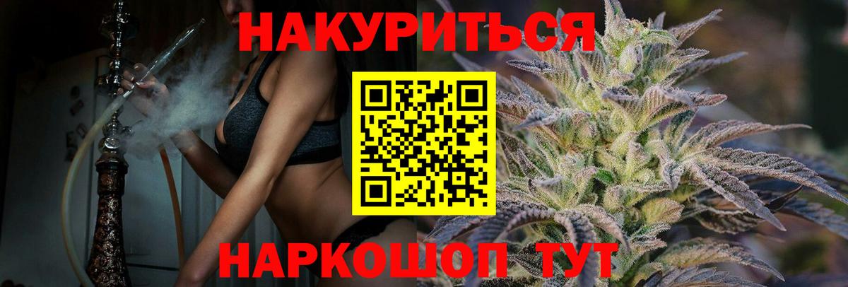 Каннабис конопля Нижнеудинск